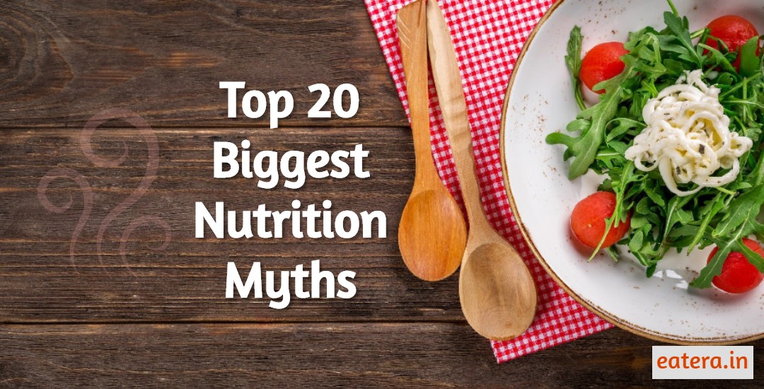 शीर्ष 20 सबसे बड़ी पोषण मिथकों